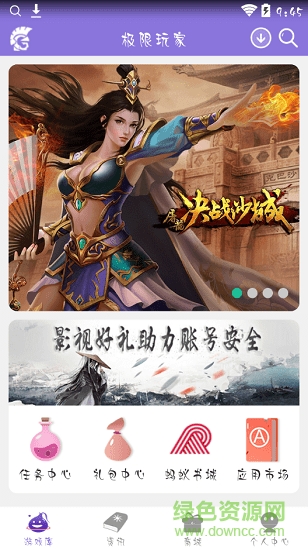 極限玩家 v1.0.65 安卓版 1