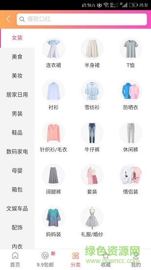 連心惠 v10.0.23 安卓版 1