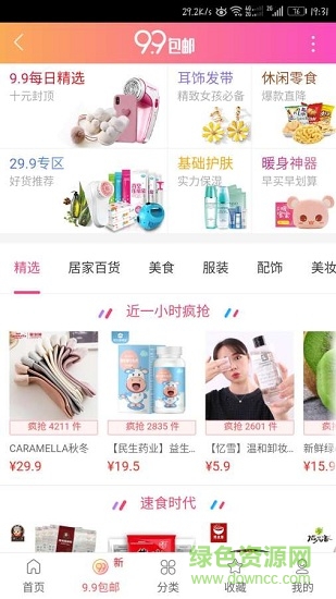 連心惠 連心惠app下載