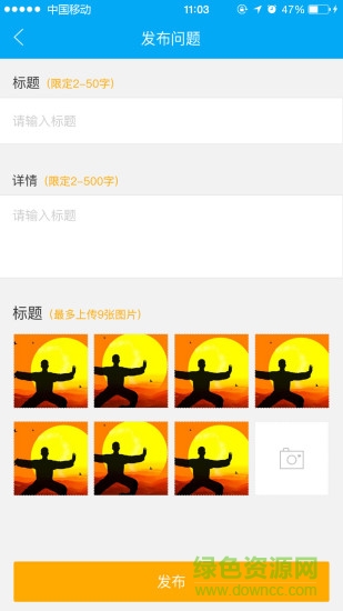 太極習園app