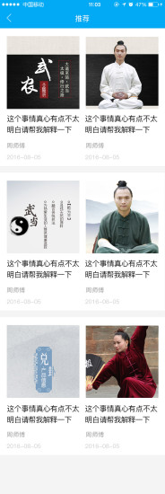 太極習園 v1.4 安卓版 2