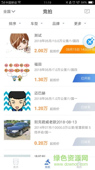 搜車拍 v1.0 安卓版 0