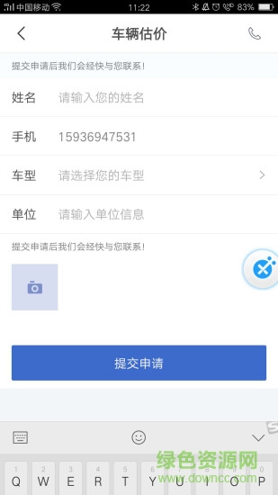 搜車拍 v1.0 安卓版 2
