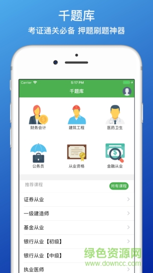 千題庫(kù)0