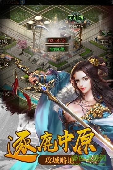 決戰(zhàn)軒轅 v2.3.6 安卓版 3