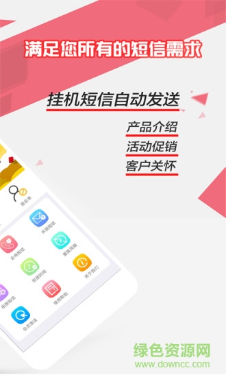 來電去短信app下載