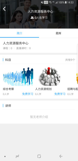 學到培訓0