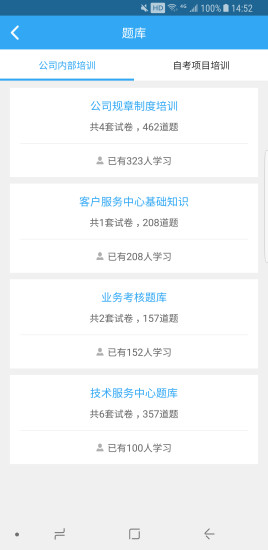 學到培訓1