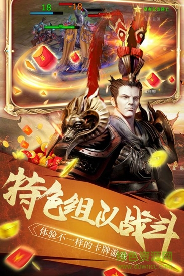 天天蕩三國(guó) v1.0 安卓版 2