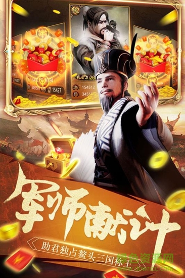天天蕩三國(guó) v1.0 安卓版 0