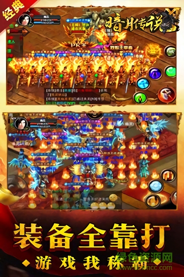 王城霸主無限元寶版