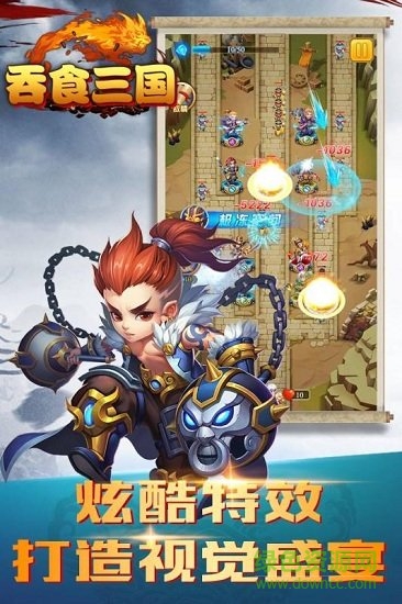 吞食三國手游 v1.0.0 安卓版 1