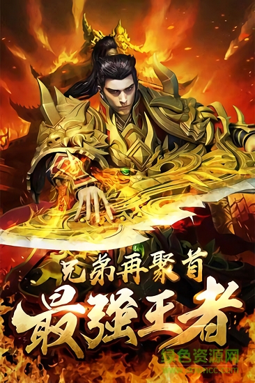 王城霸主至尊版 v1.0.0 安卓版 1