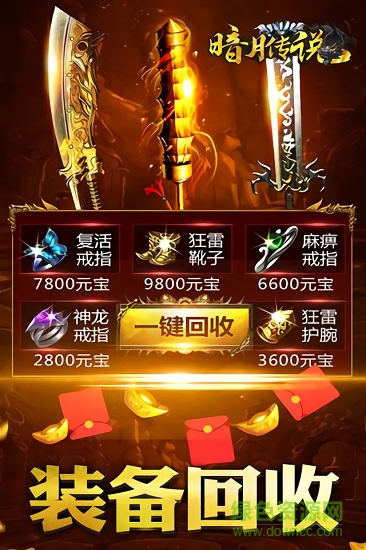 王城霸主至尊版 v1.0.0 安卓版 2