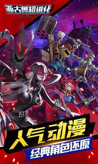 亞古獸超進(jìn)化變態(tài)版 v3.4.9.61760 安卓版 0
