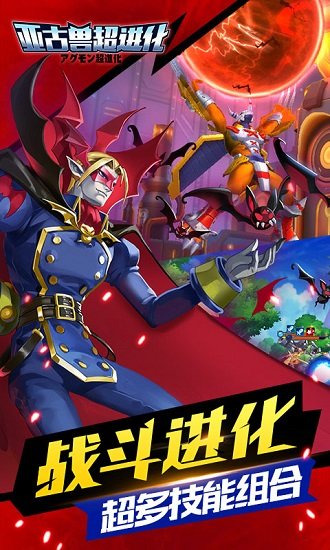 亞古獸超進(jìn)化變態(tài)版 v3.4.9.61760 安卓版 2