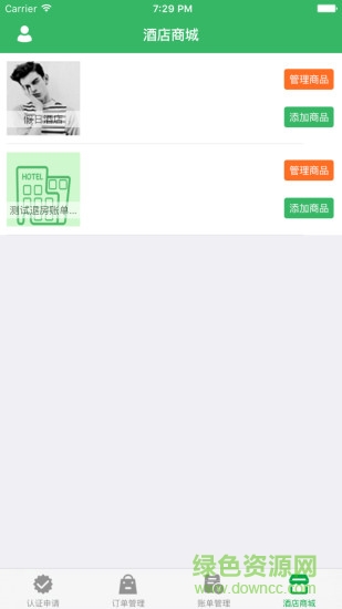 來住吧商家版 v1.0.3.9677 安卓版 0