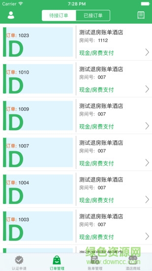 來住吧商家版 v1.0.3.9677 安卓版 2