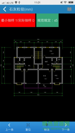 云施工質(zhì)量驗(yàn)收 v3.5.2 安卓版 0