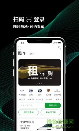 酷車app下載