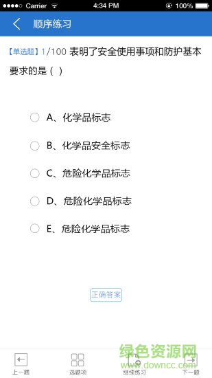 新特考題庫app