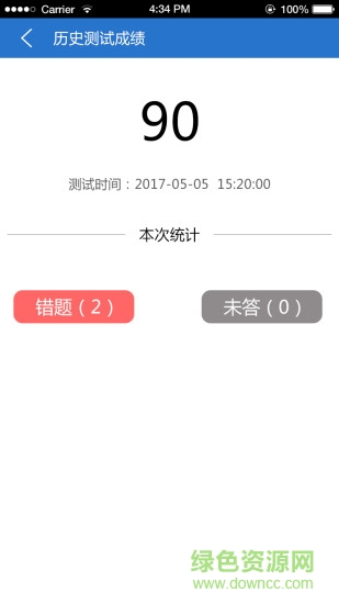 新特考題庫軟件 v1.03 安卓版 2