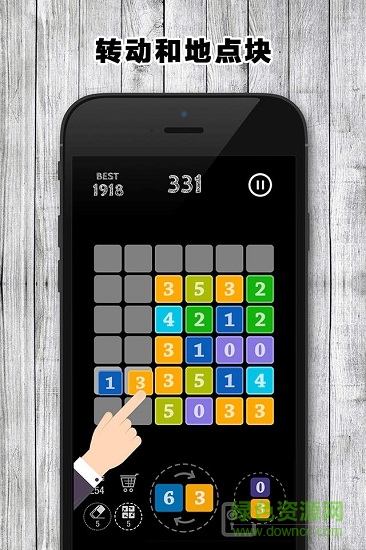 消除數(shù)字邦多 v1.3.6 安卓版 0