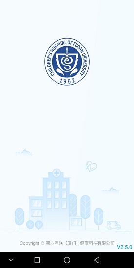 廈門兒童醫(yī)院app下載