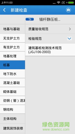 云施工質(zhì)量檢查