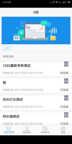 u優(yōu)軟件客戶端 v1.2 安卓版 0