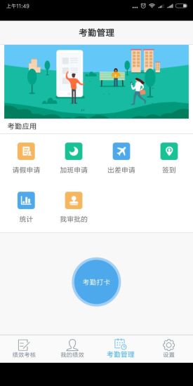 u優(yōu)客戶端