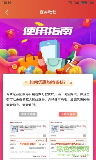 哈品手機(jī)版 v2.4.04 安卓版 0