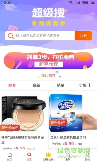 哈品手機(jī)版 v2.4.04 安卓版 1