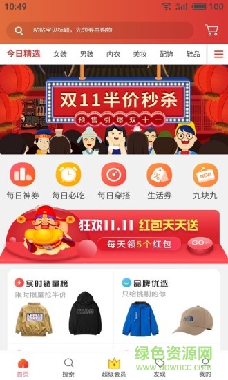 哈品app 哈品手機(jī)版