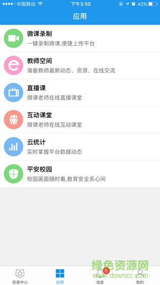 新方向云課堂手機(jī)版
