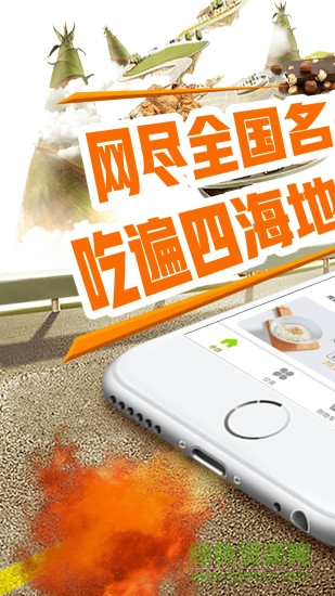 居食坊商貿(mào) v1.0.0 安卓版 0