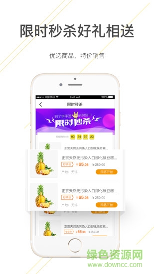 居食坊手機(jī)版