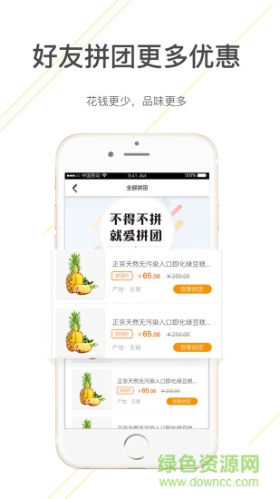 居食坊商貿(mào) v1.0.0 安卓版 3