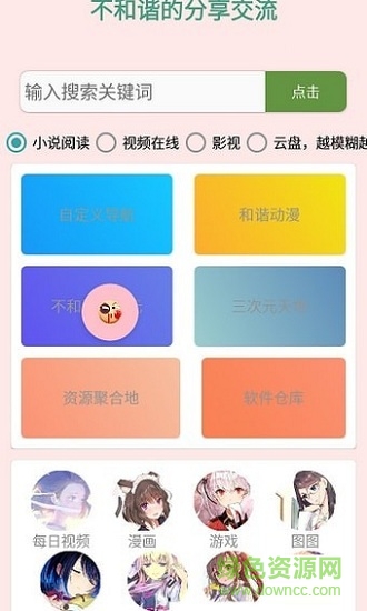 云曦(手機(jī)工具)2