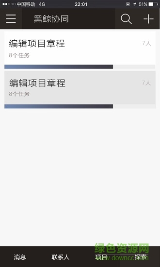 黑鯨協(xié)同(vessetack)1
