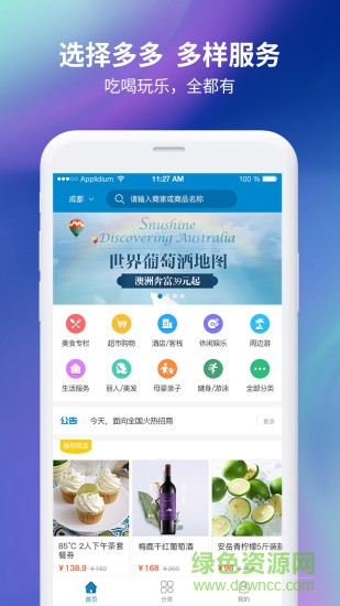 碼聯(lián)天下 v1.0.21 安卓版 0