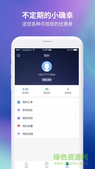 碼聯(lián)天下 v1.0.21 安卓版 3
