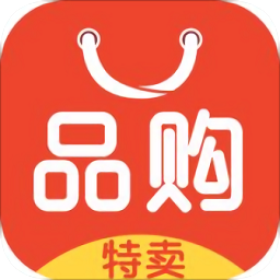 品購特賣