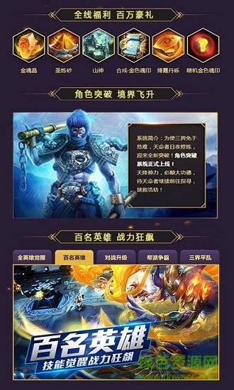 我必封天3d變態(tài)版 v1.0 安卓bt版 0