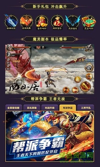 我必封天3d變態(tài)版 v1.0 安卓bt版 1