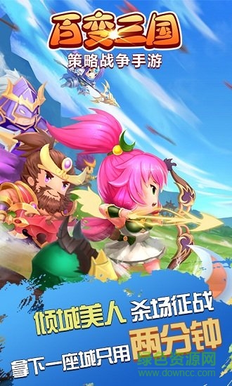 百變?nèi)龂儜B(tài)版 v5.1.0 安卓版 0