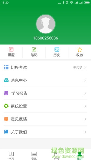 三人行題庫(kù)手機(jī)版 v1.0.0 安卓版 2