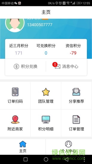 水電e家 v1.0.8 安卓版 0