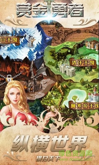 賞金勇者h(yuǎn)5游戲下載