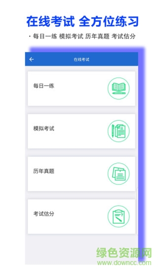 精圖學(xué)院蘋果版